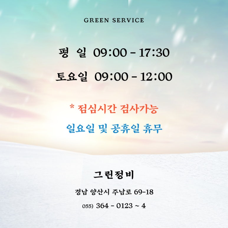 웅촌정비 이미지