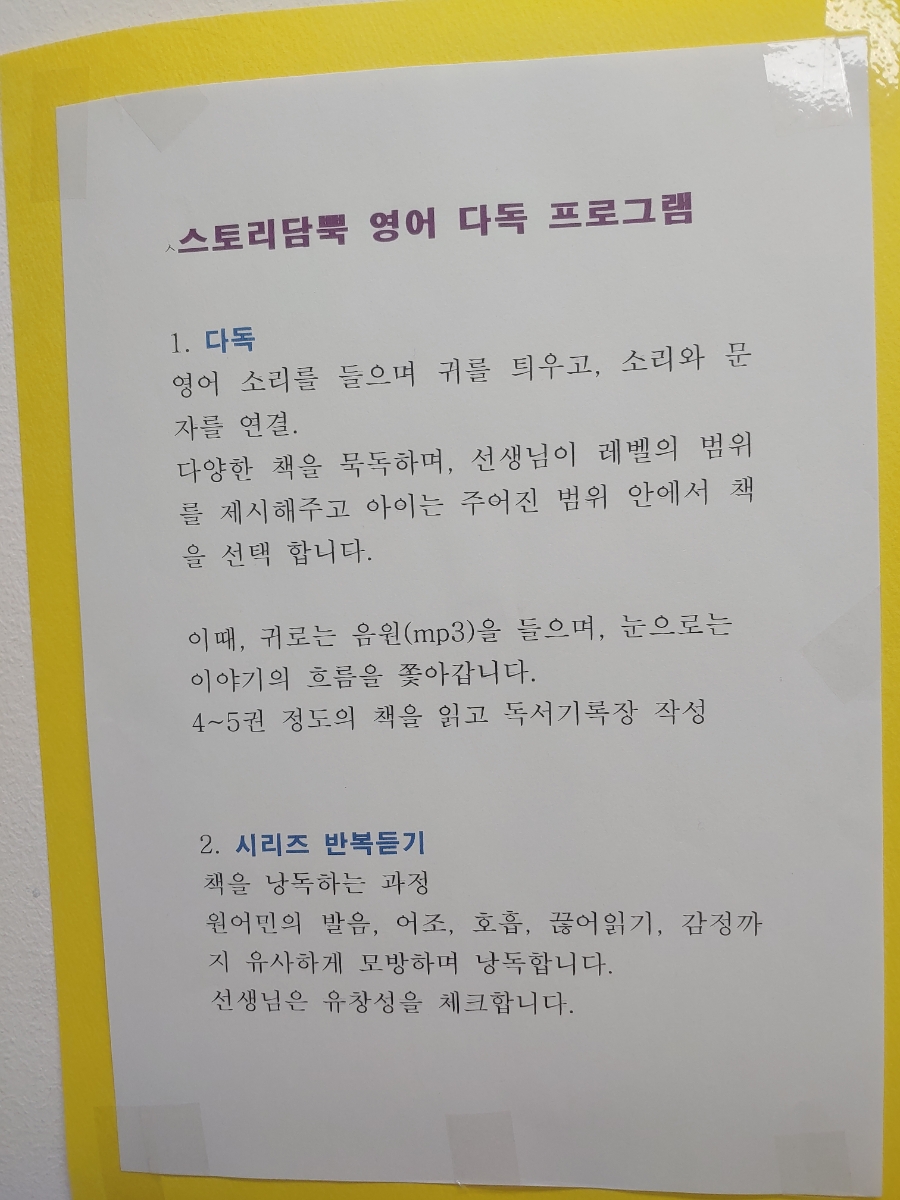 스토리담뿍영어 이미지