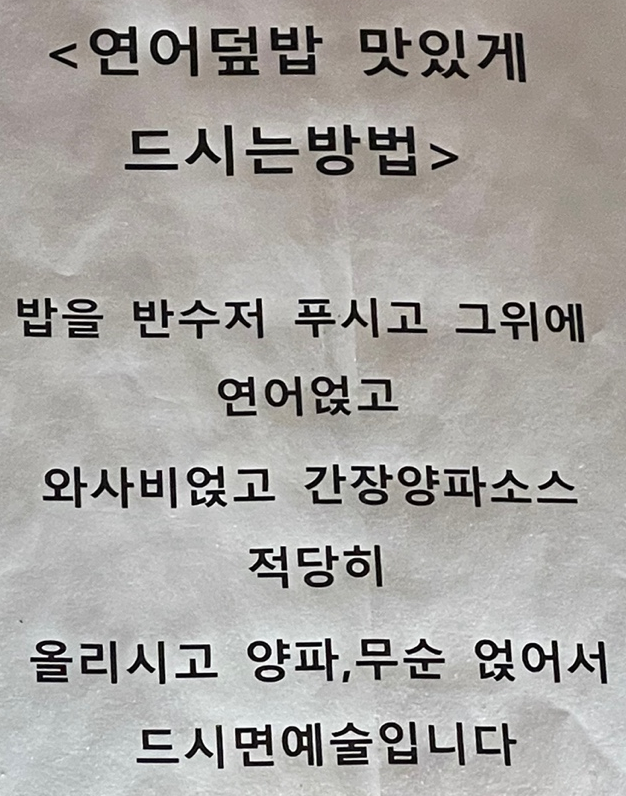 양평동연어집 이미지