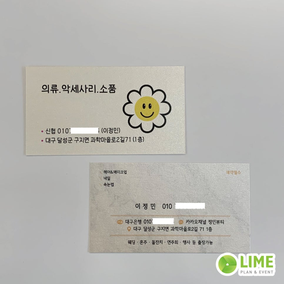 정민뷰티 이미지
