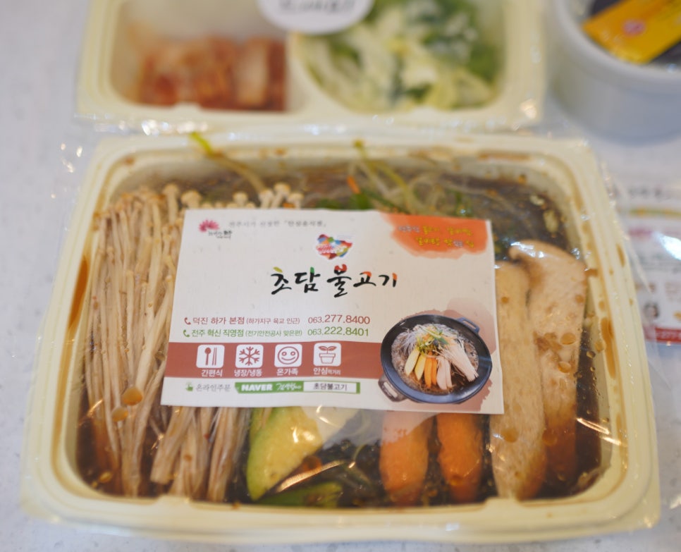 초담 불고기 이미지