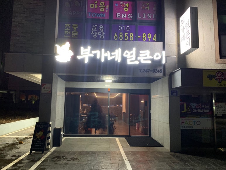 부가네얼큰이 이미지