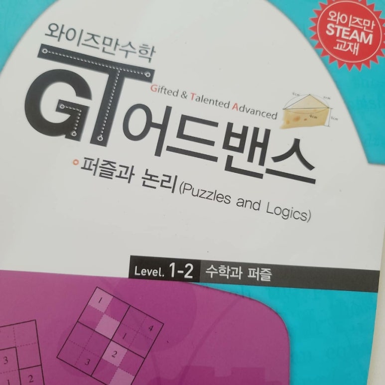 와이즈만서적 이미지