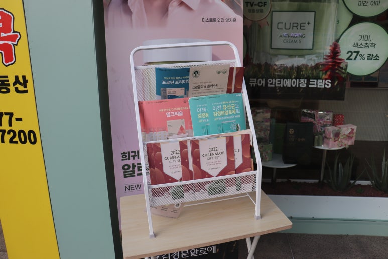 김정문알로에봉덕점 이미지