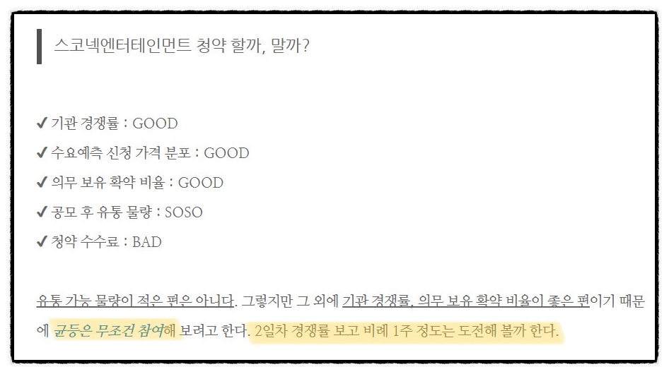 (주)스코넥엔터테인먼트 이미지