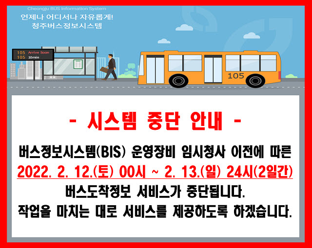 청주정보통신 이미지