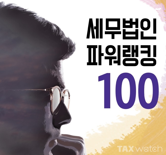 세무법인택스홈앤아웃 이미지