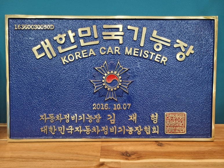 웅촌정비 이미지
