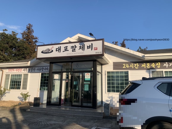 대포칼제비 이미지