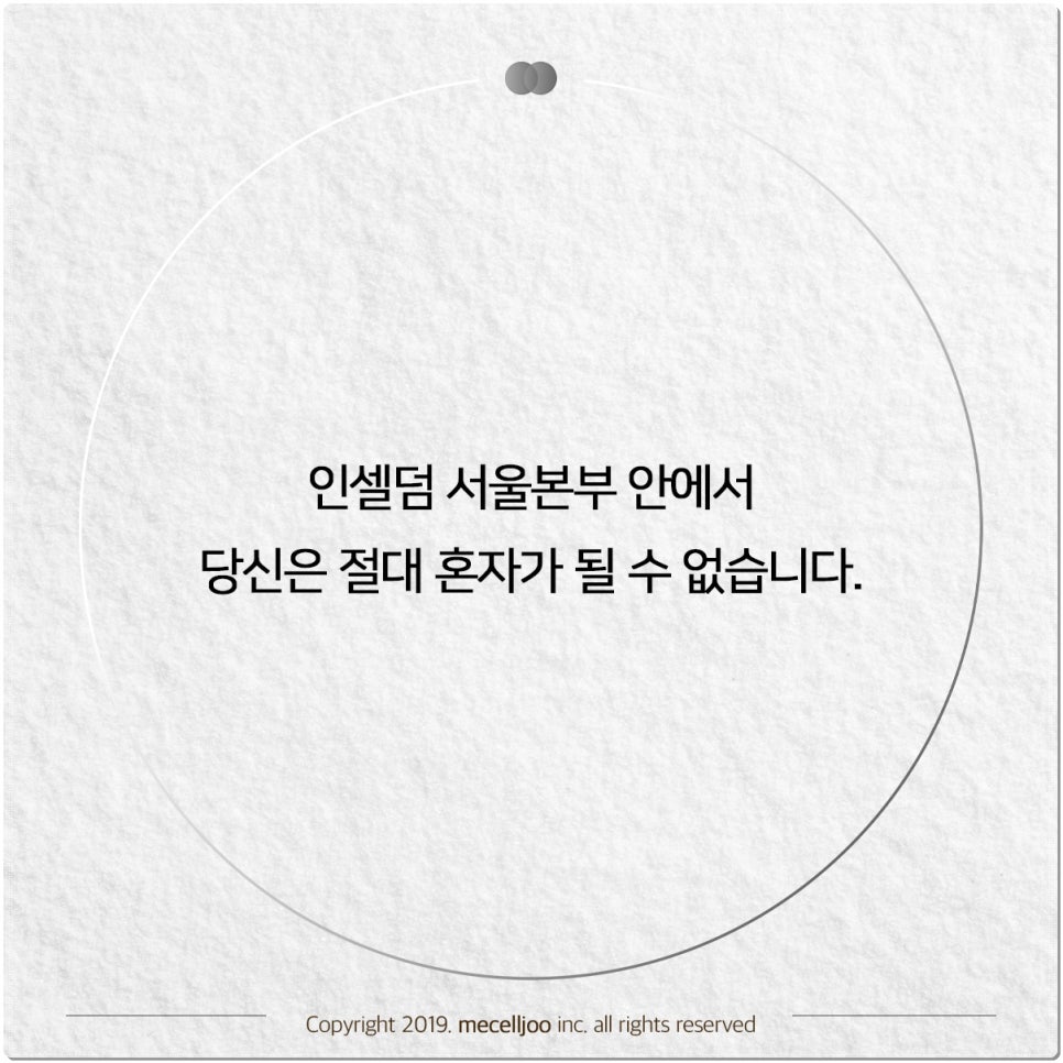 인셀덤매니아 이미지