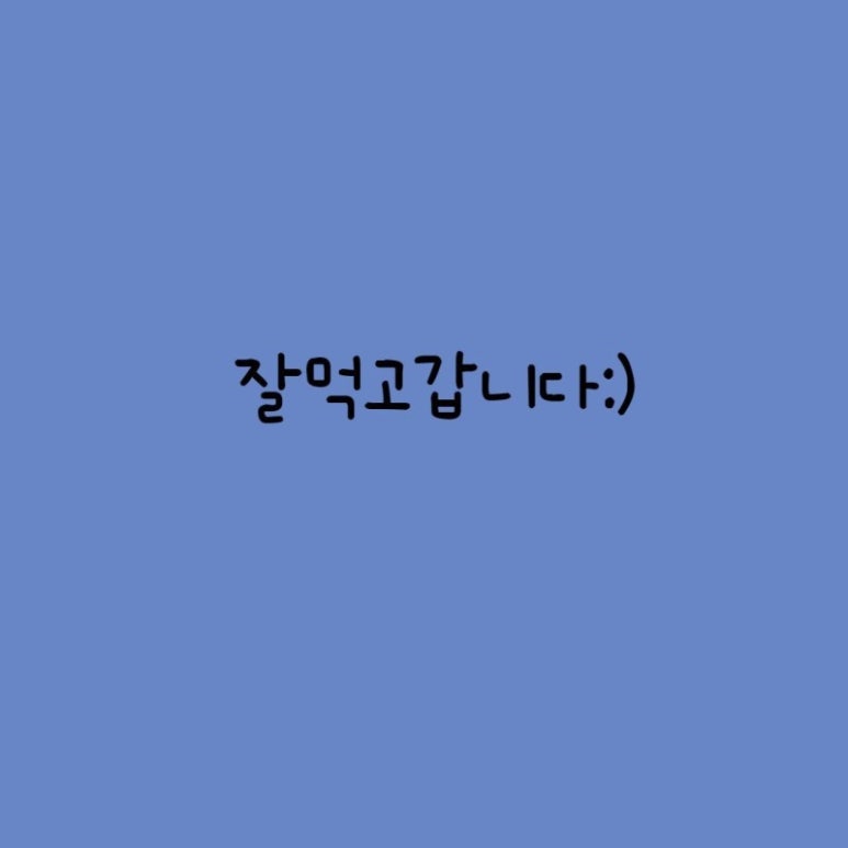 진호돼지갈비 이미지
