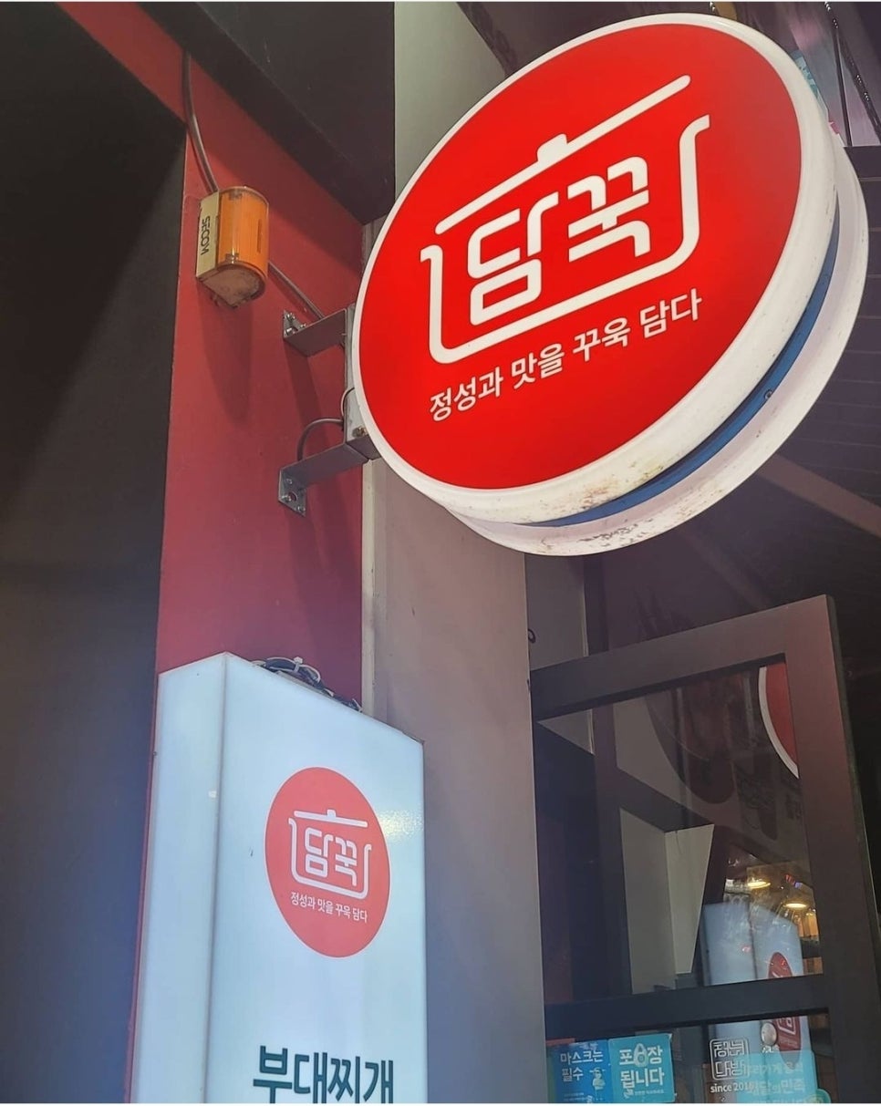 담꾹 이미지
