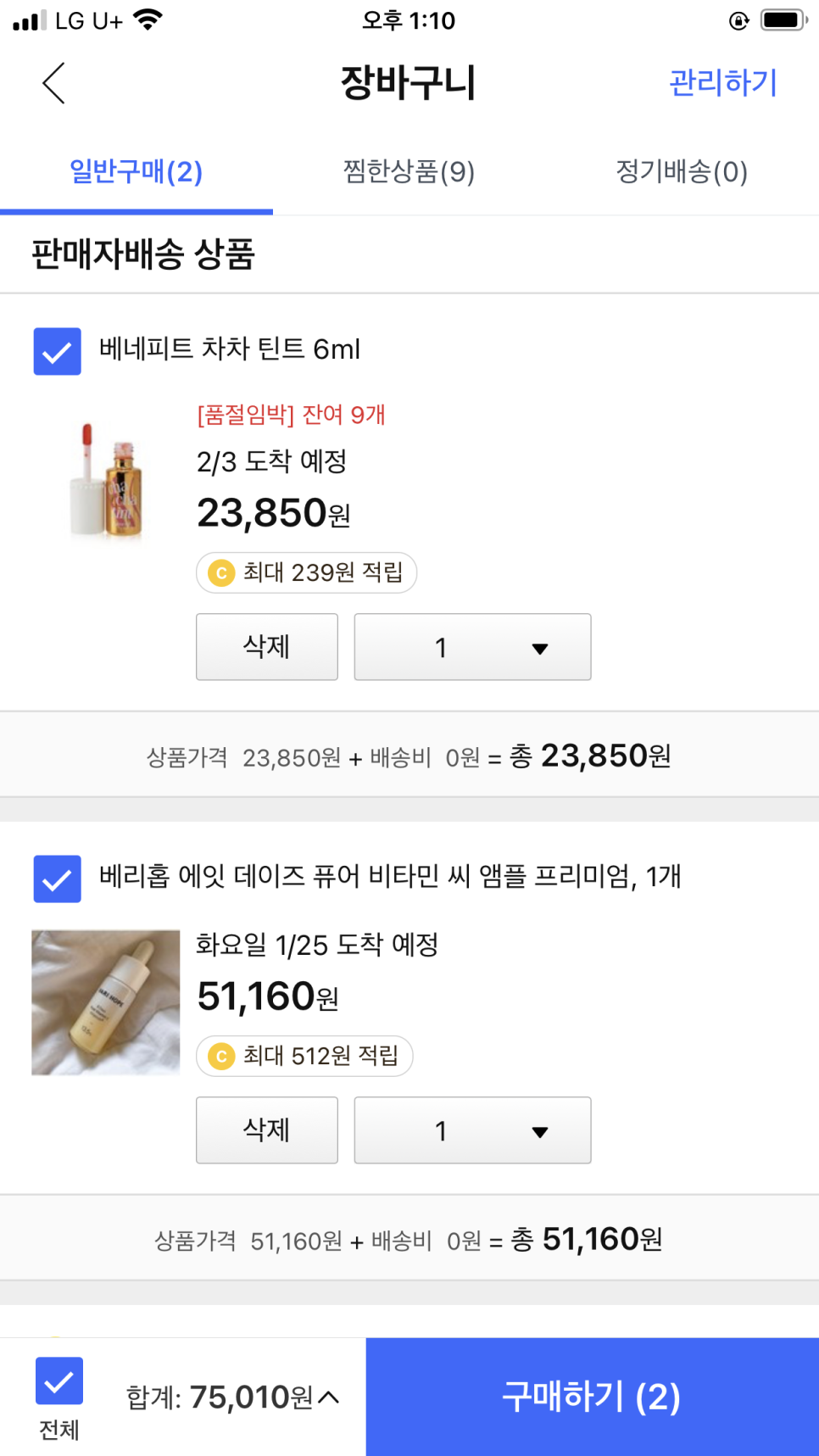 찜 화장품 이미지