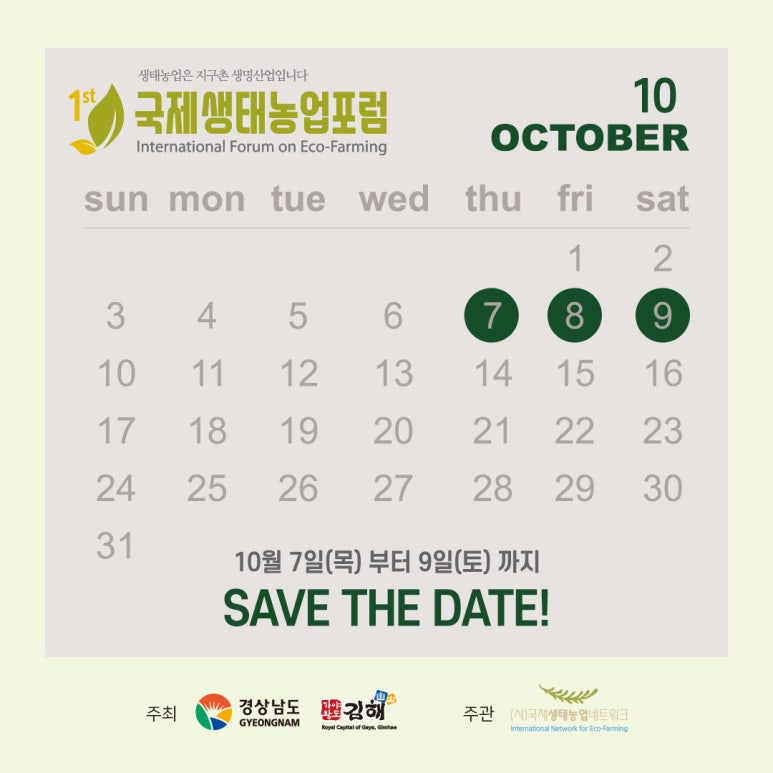 세계자연건강포럼 이미지