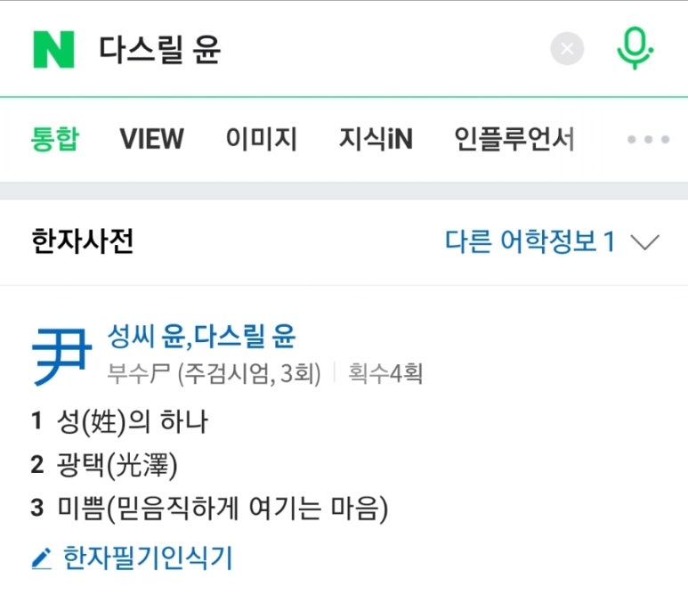 윤미하다 이미지