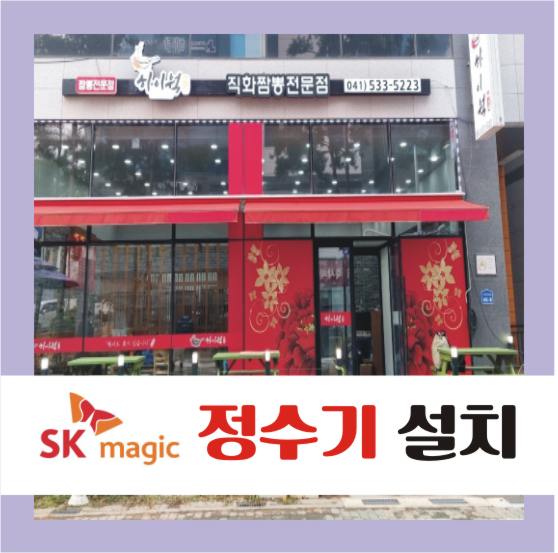 대전세종충남정수기 이미지