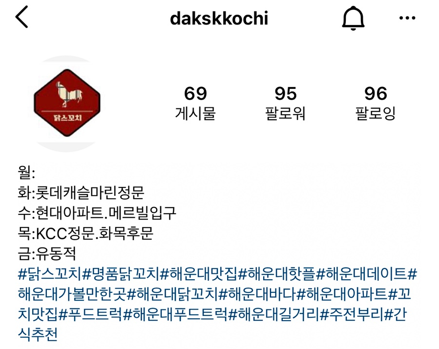 닭스꼬치 이미지