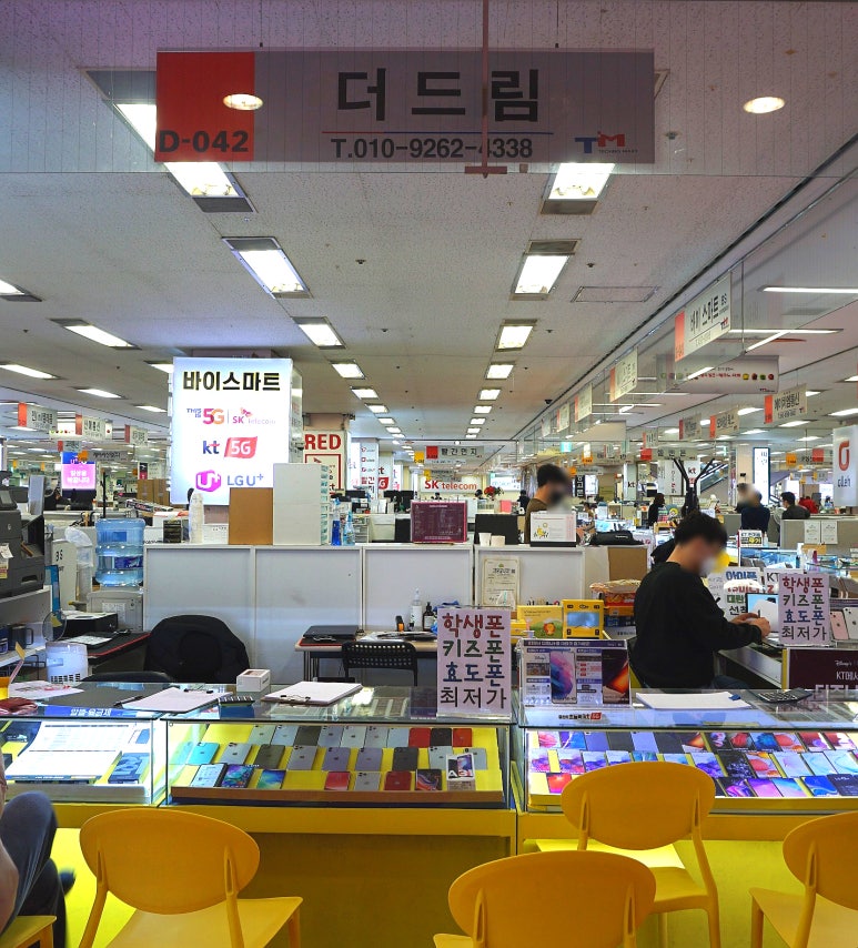 더드림폰마트 이미지