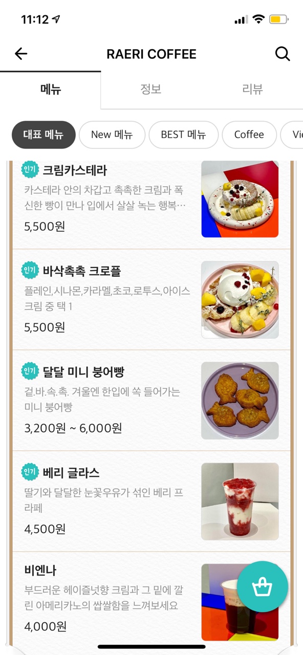 래리커피 이미지