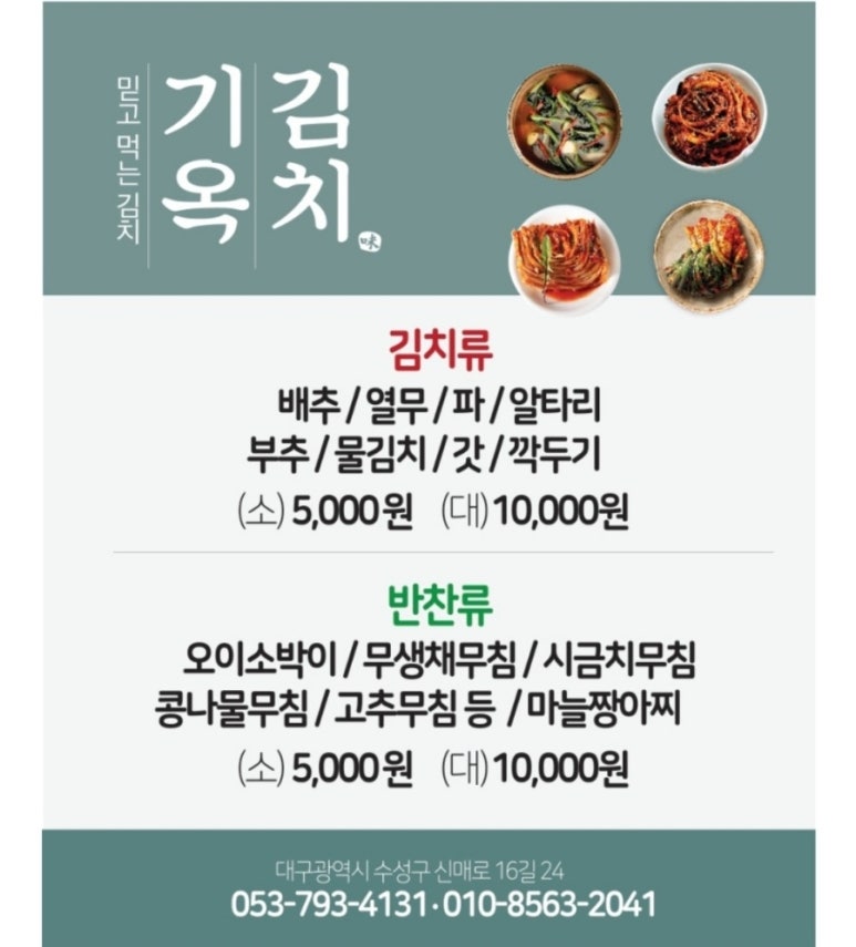 기옥반찬 이미지