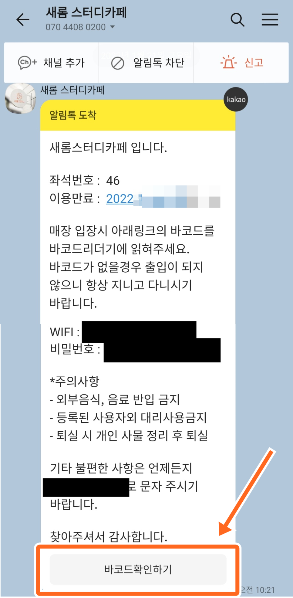 새롬밧데리 이미지