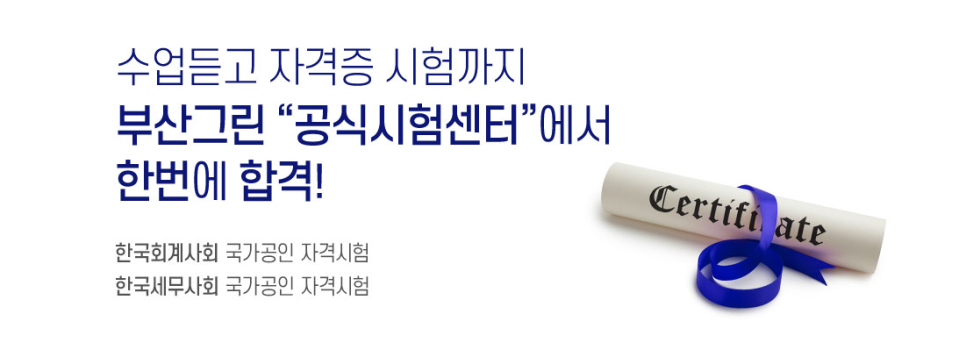 그린전산시스템 이미지