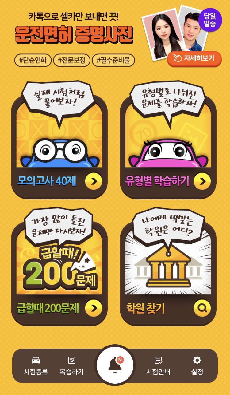 김포자동차운전전문학원 이미지