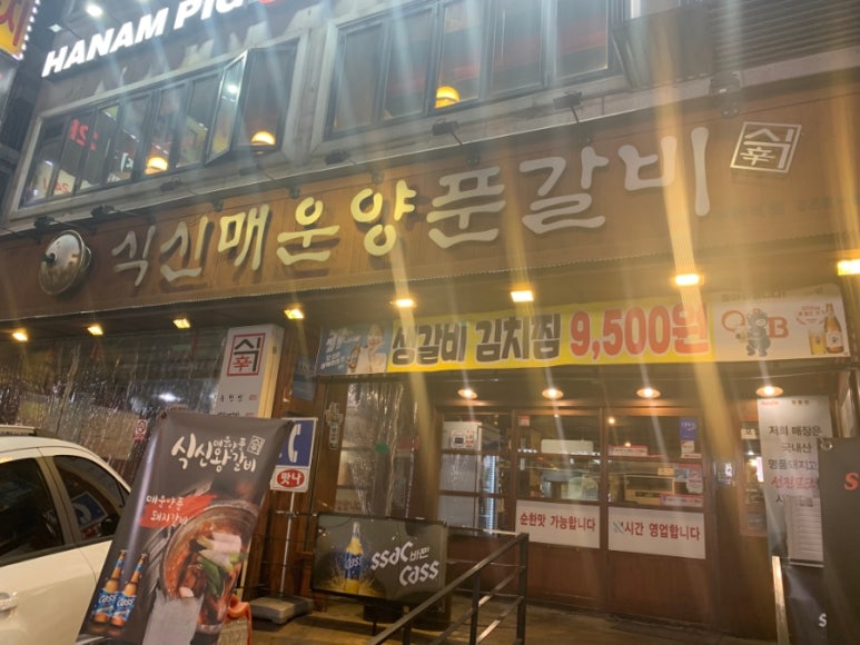 짚신매운갈비찜내 이미지
