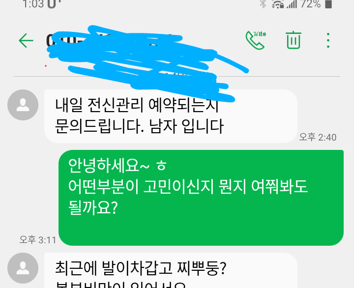 소희피부샵 이미지