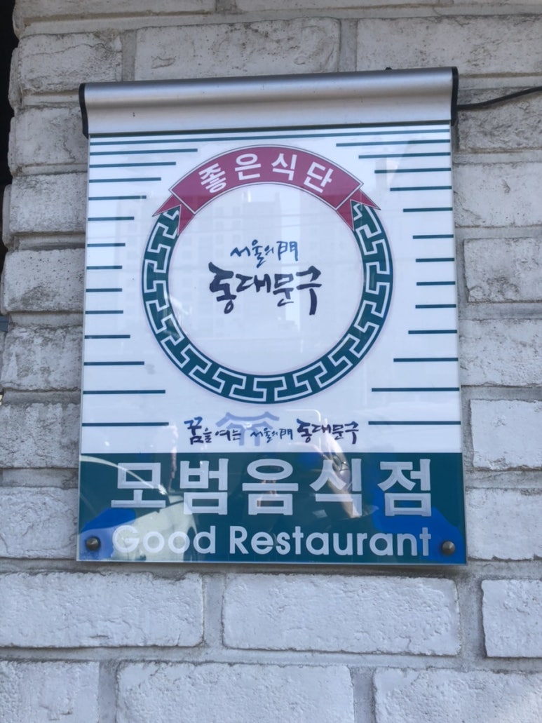 김씨네돌솥밥순두부 이미지