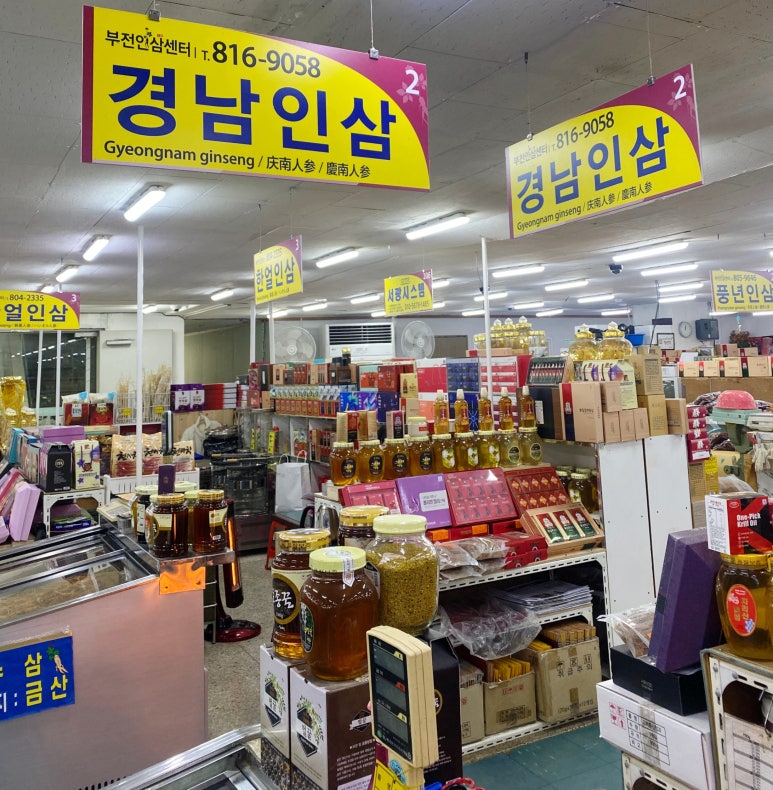 경남인삼 이미지
