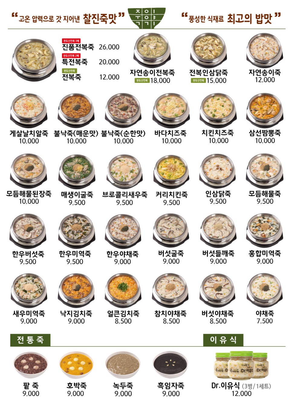 죽이야기마포역점 이미지