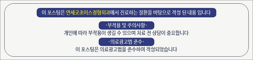 연세굿초이스정형외과의원 이미지