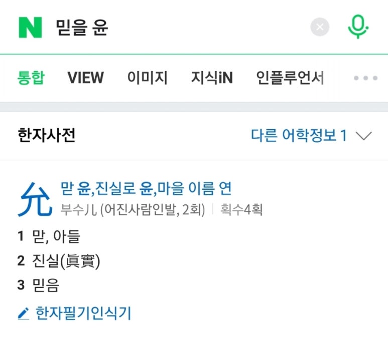 윤미하다 이미지