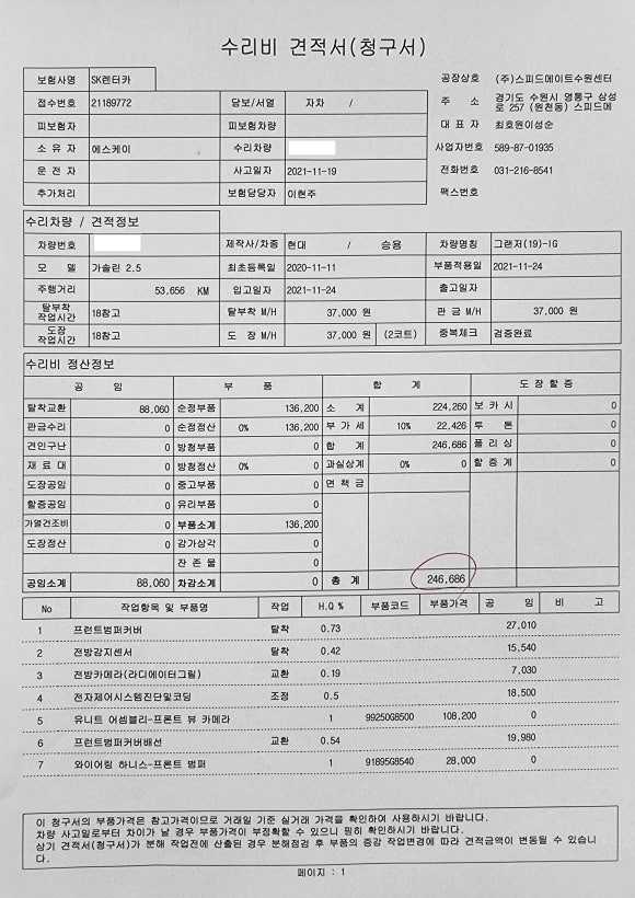 스피드메이트영통 이미지