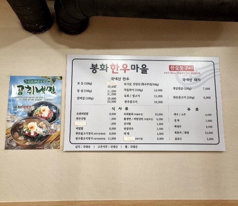 봉화한우마을 이미지