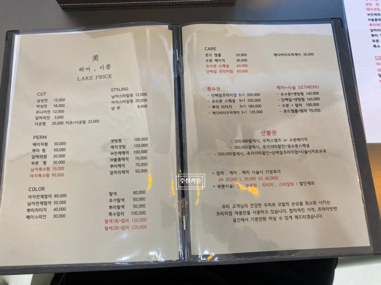 헤어;미쁨 이미지