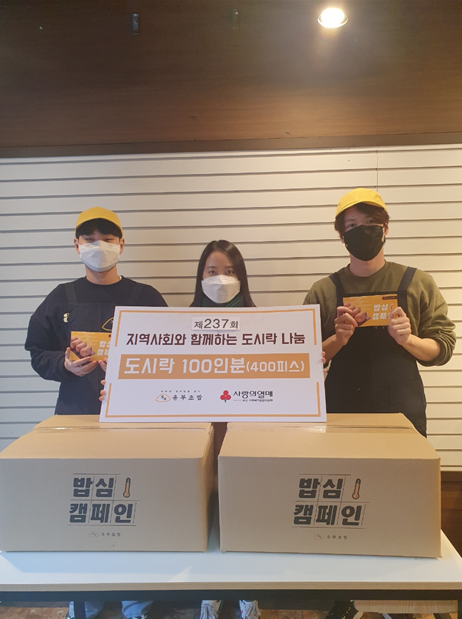 정직유부송도 이미지