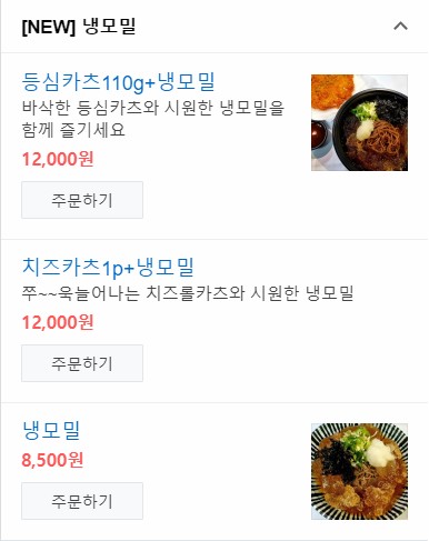 이찌방 이미지
