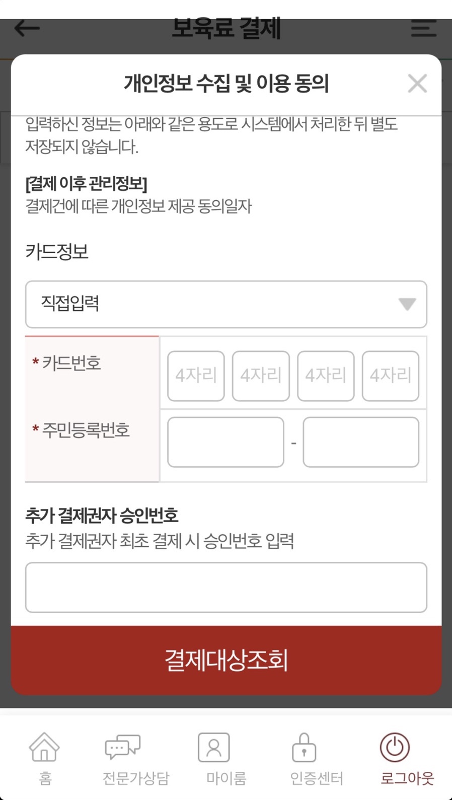 롯데어린이집 이미지