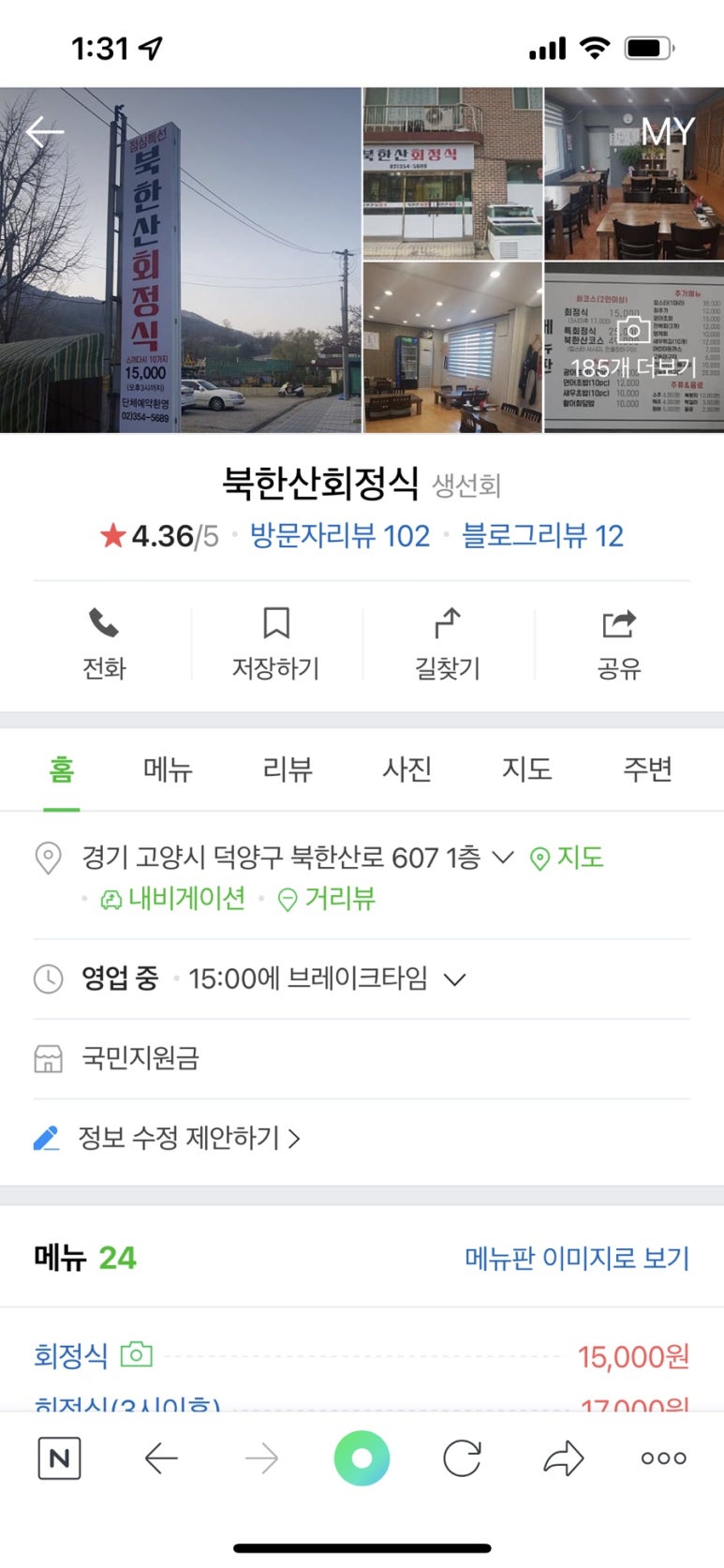 북한산회정식 이미지