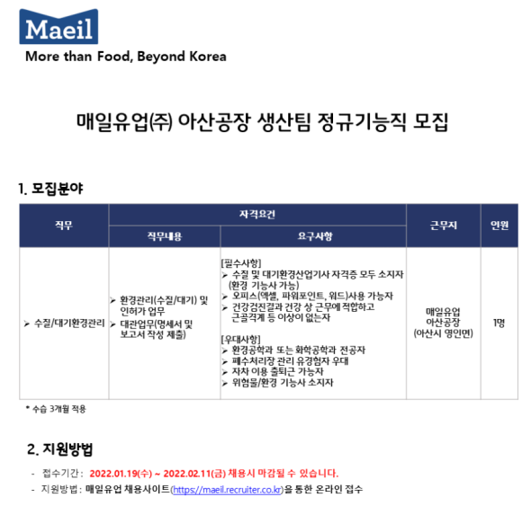 매일유업(주)아산공장 이미지