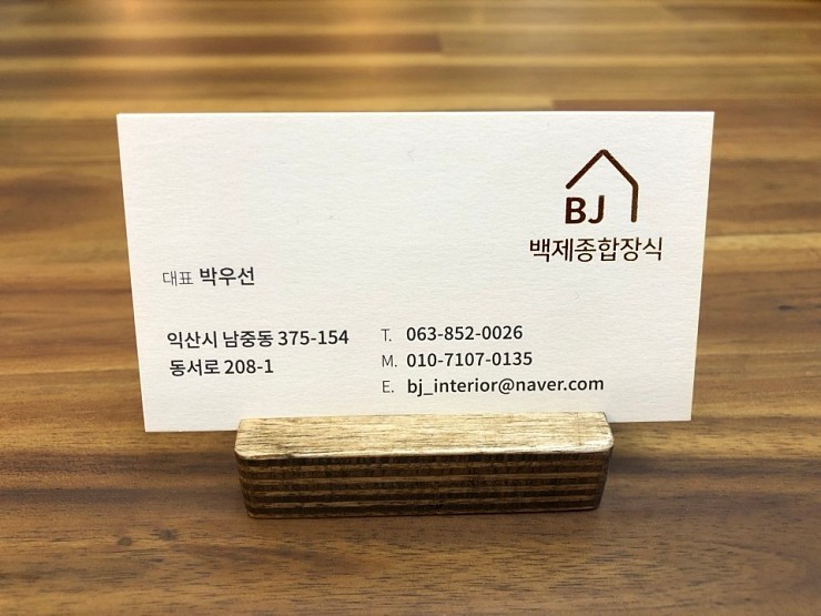 현대종합장식 이미지