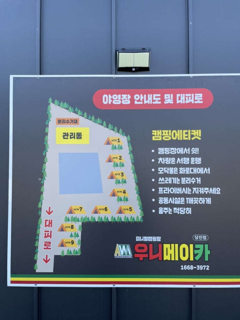 우니메이카캠핑장 이미지