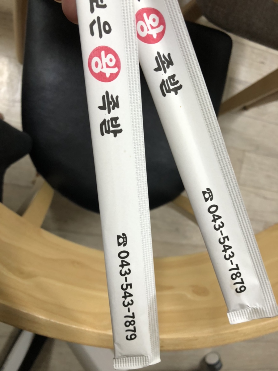 보은왕족발 이미지