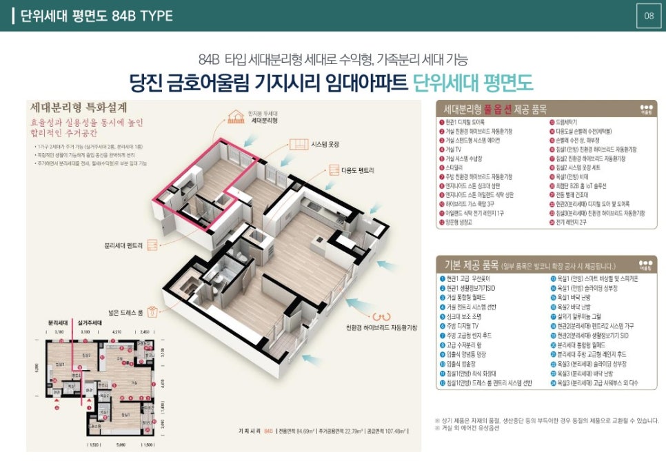 기지시리임대 이미지