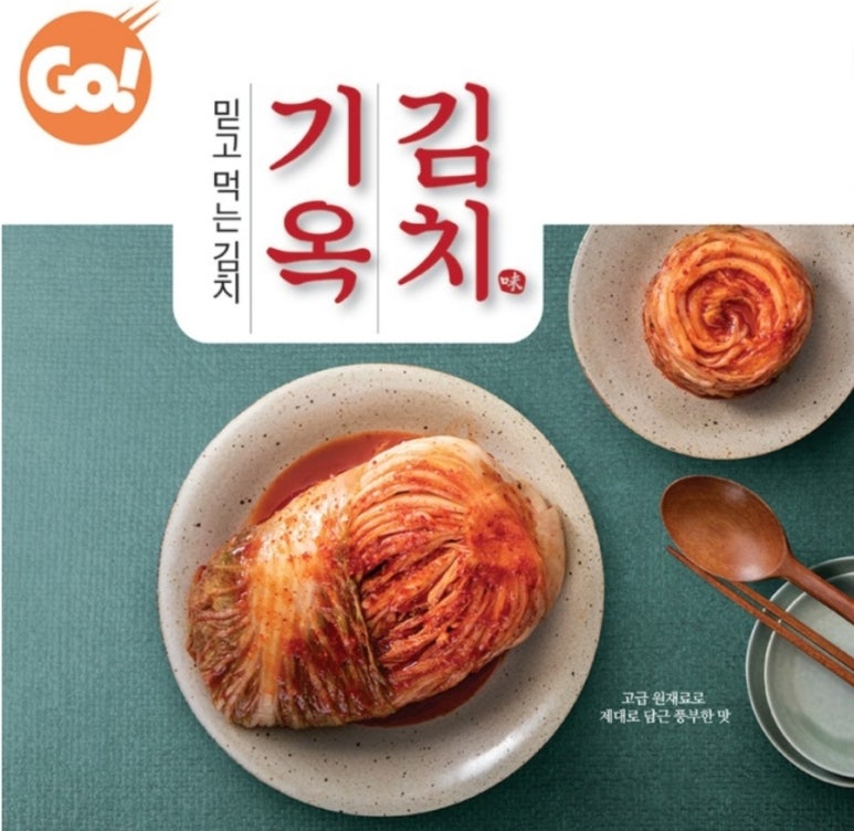 기옥반찬 이미지