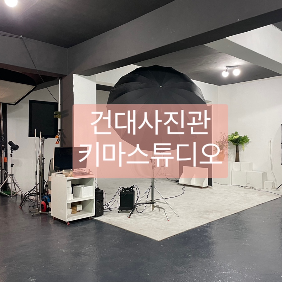 키마스튜디오 이미지
