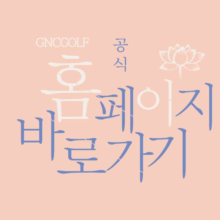 지앤씨정보 이미지