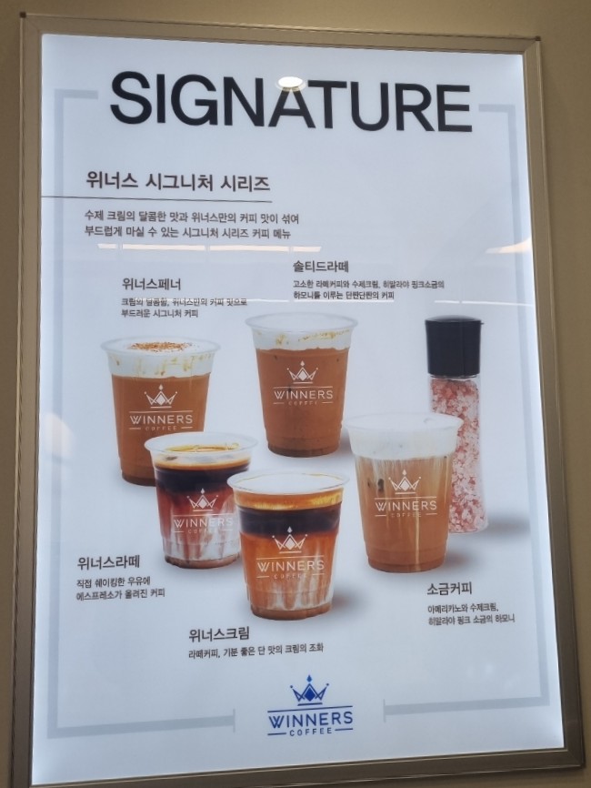 위너스커피 이미지